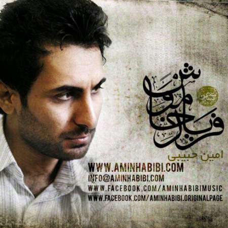 Amin Habibi – Faryade Khamoosh 2